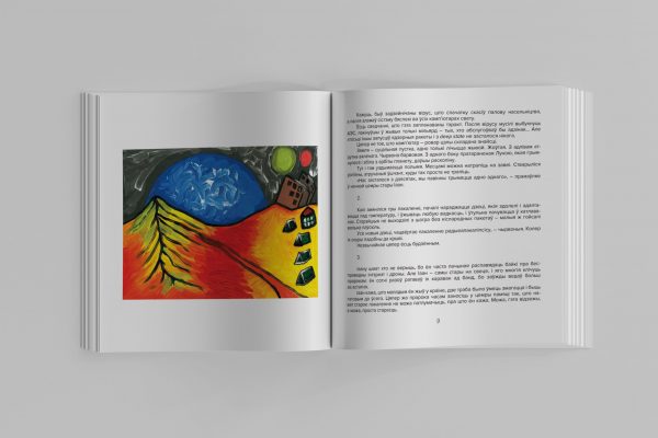 Дэкалог. Сяргей Календа