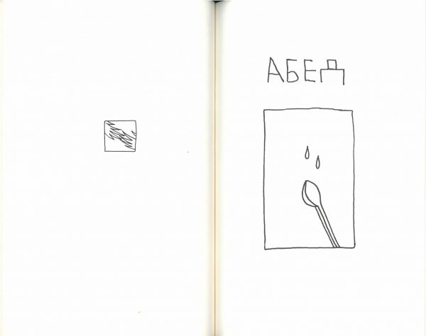 Дар’я Бялькевіч. Слёзы на вецер