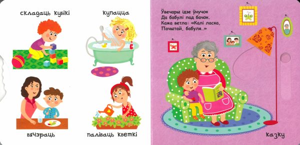 З ранку да ночы