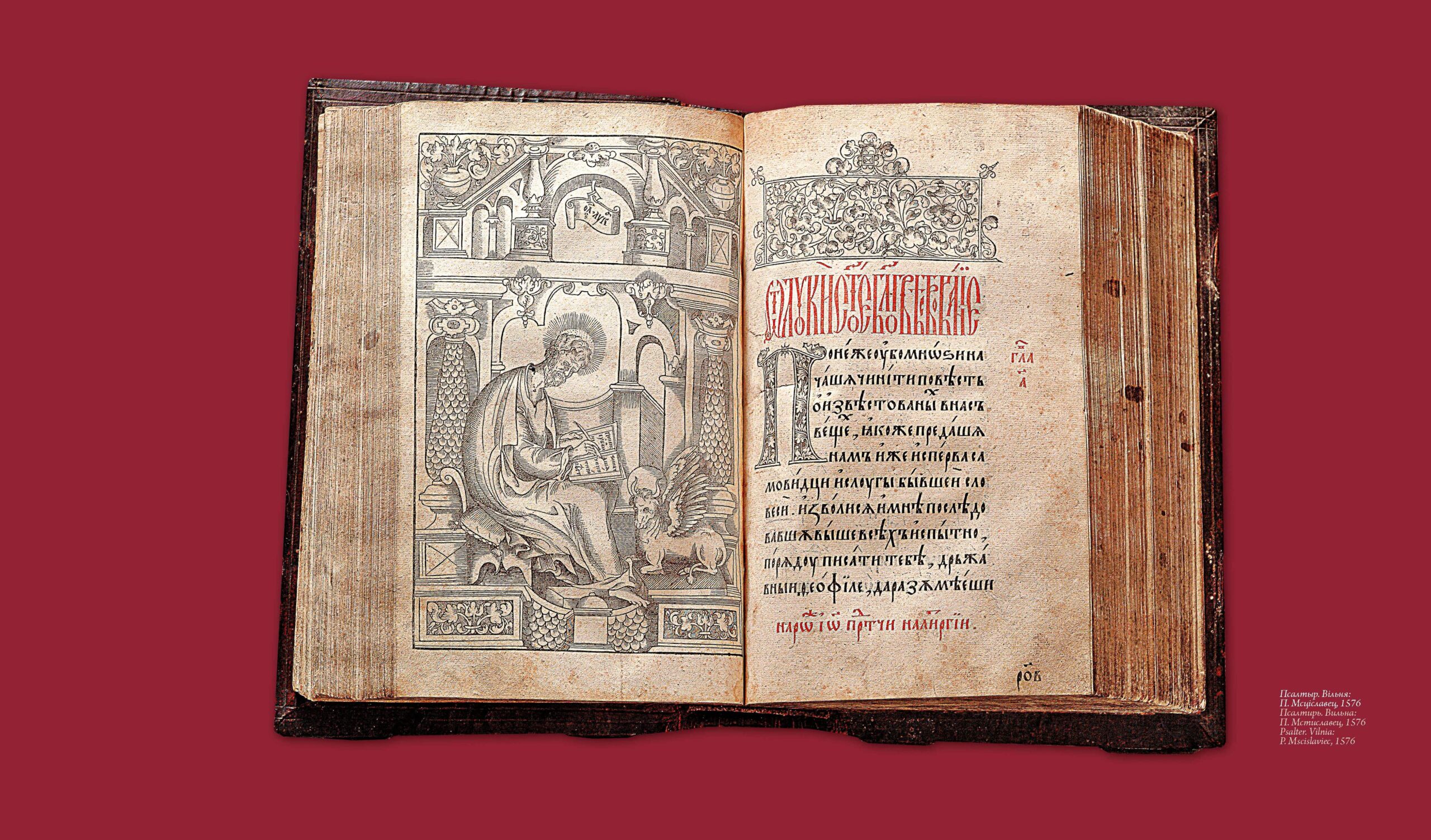 Узнікненне кнігадрукавання ў Еўропе і Беларусі