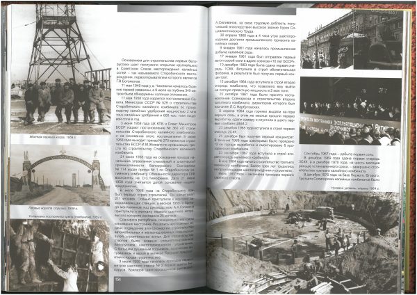 Вместе мы Беларуськалий