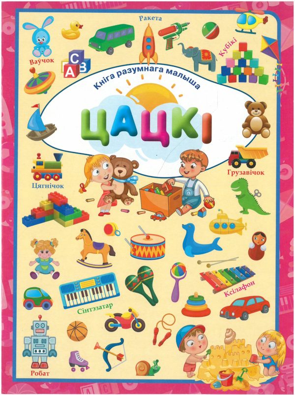Цацкі