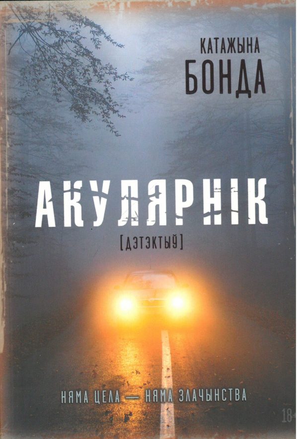 Акулярнік