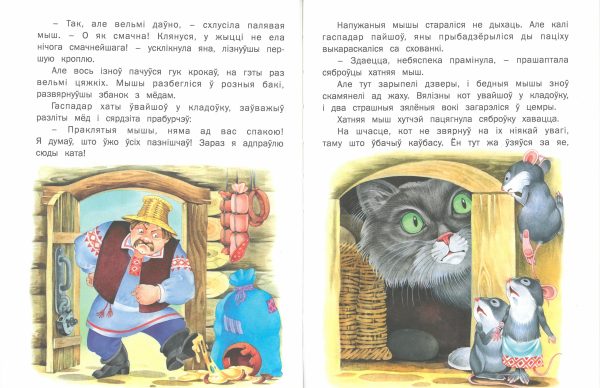 Чаму ў зайца доўгія вушы