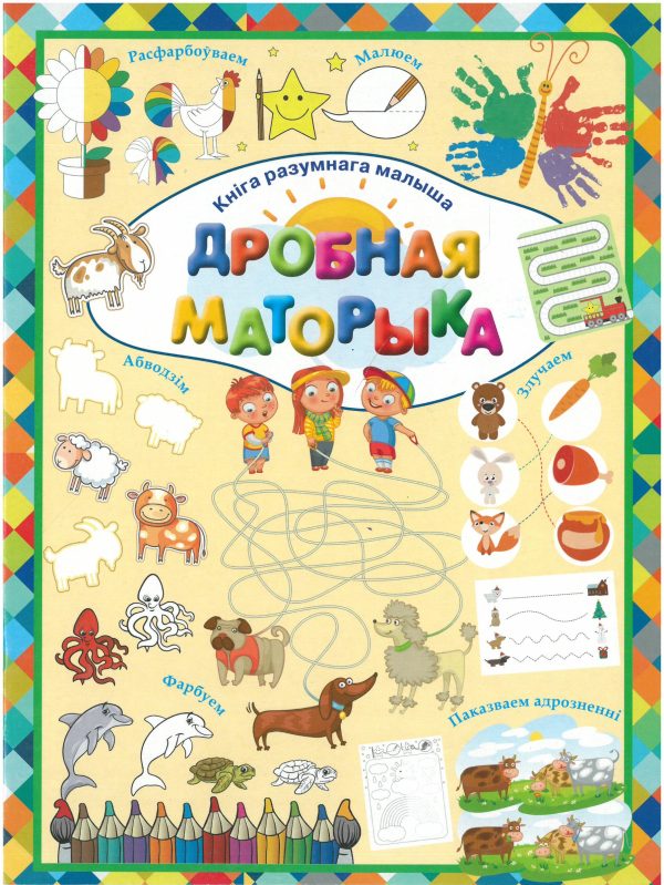 Дробная маторыка
