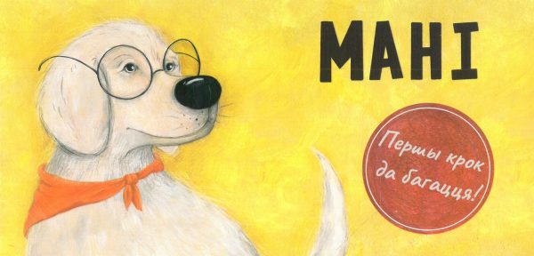 Канверт для грошай “Мані”
