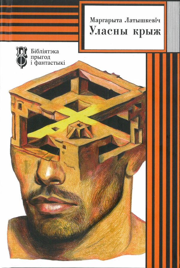 Уласны крыж