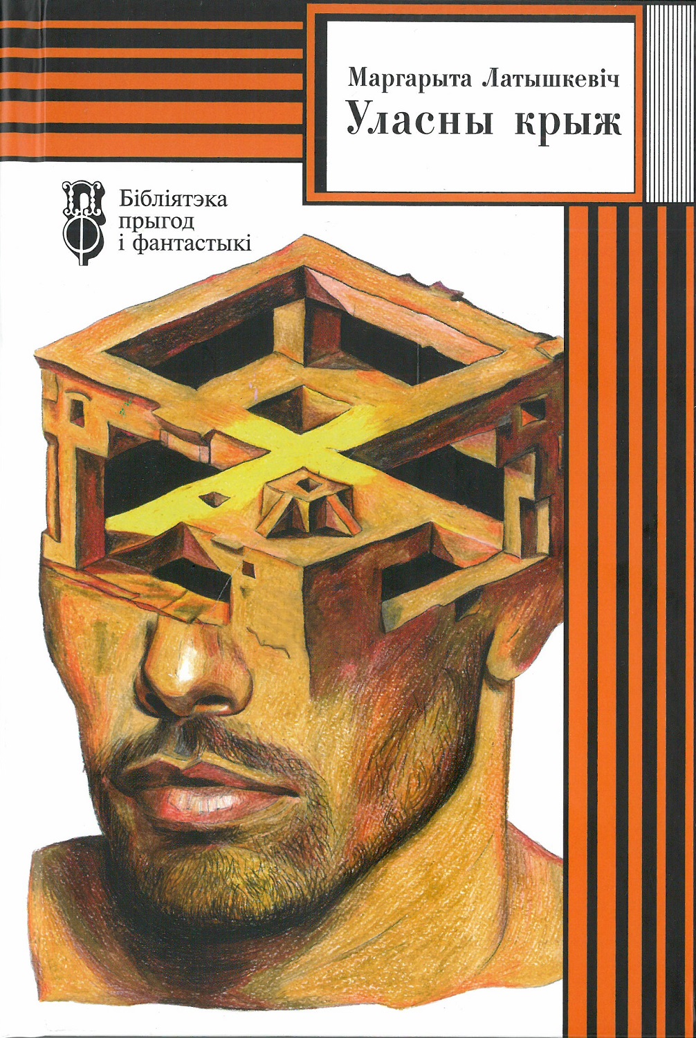 Уласны крыж