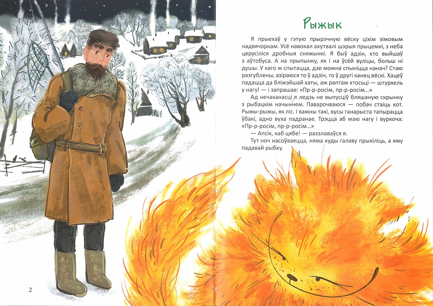 Атаман-барабан