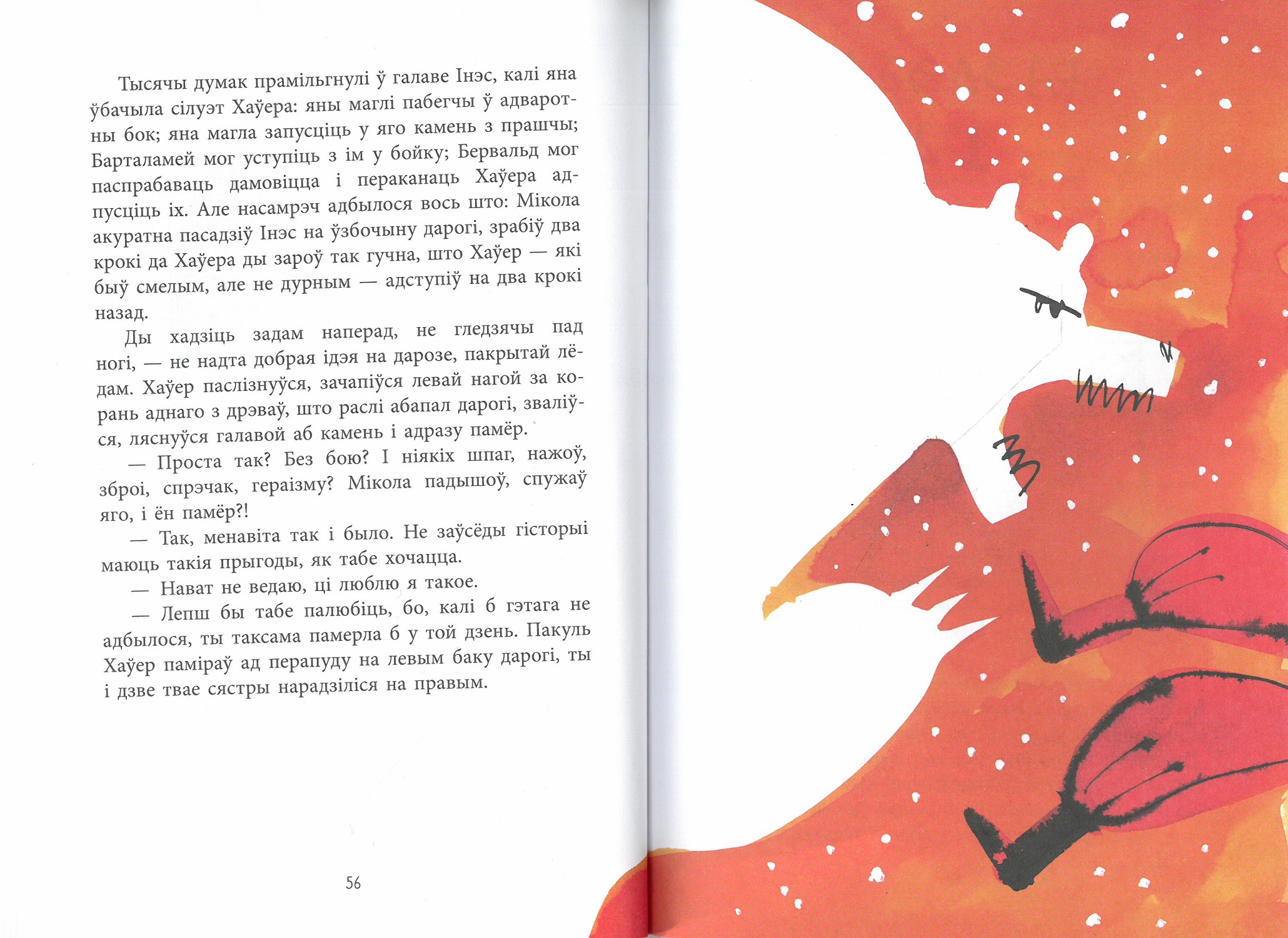 Бландзіна Франку. Дзяўчынка з Беларусі