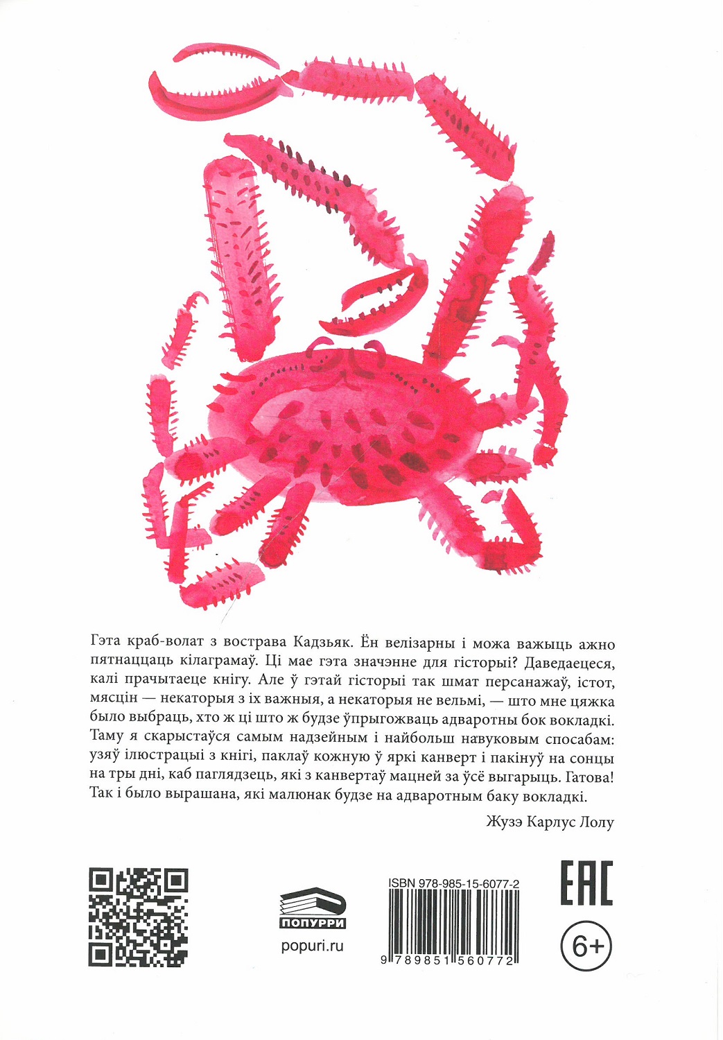 Бландзіна Франку. Дзяўчынка з Беларусі